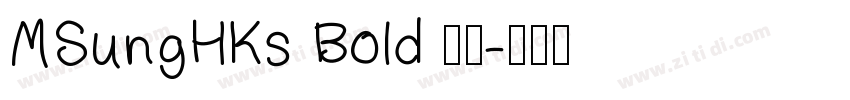 MSungHKs Bold 粗体字体转换